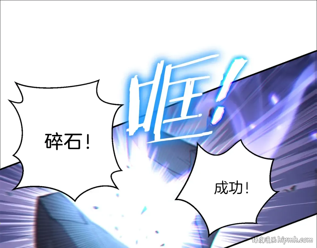 第24话 金石为开！ 第104页