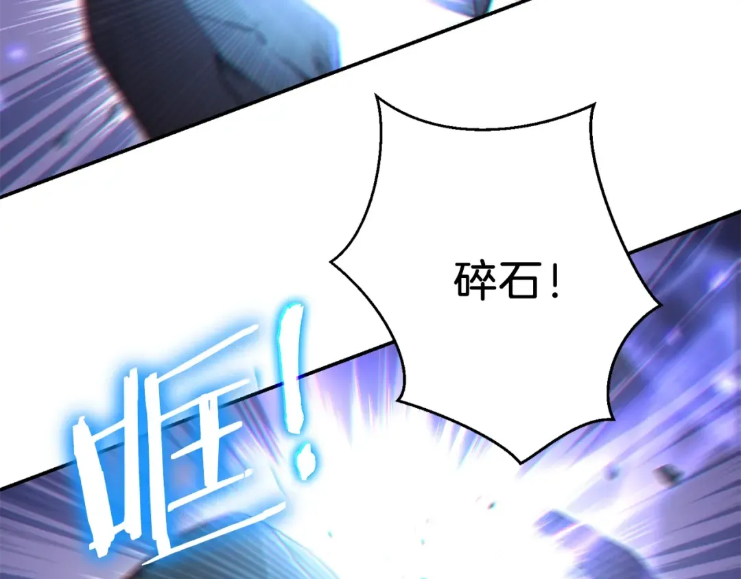 第24话 金石为开！ 第105页