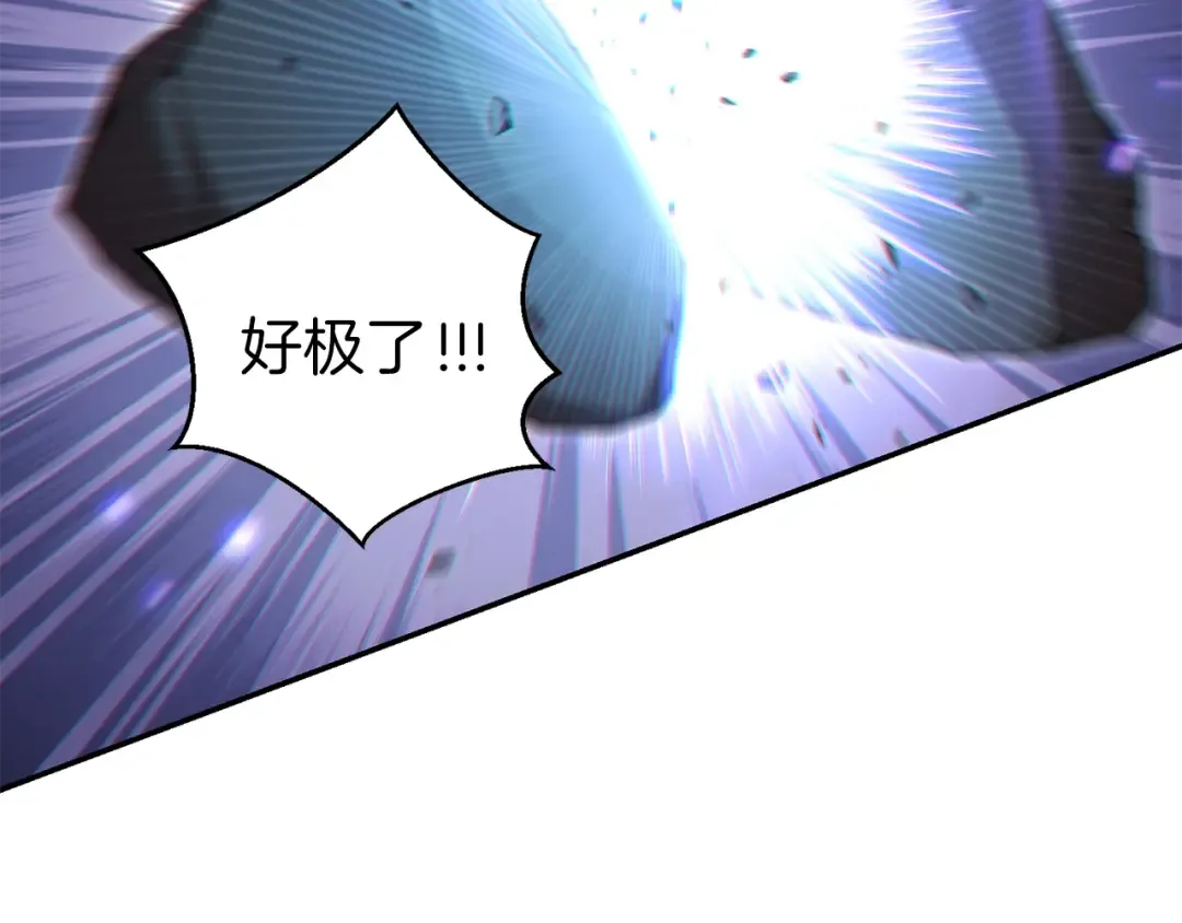 第24话 金石为开！ 第106页