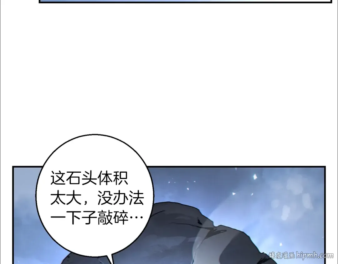 第24话 金石为开！ 第112页