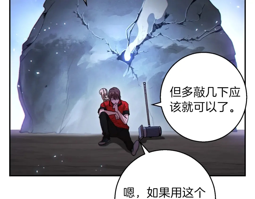第24话 金石为开！ 第113页