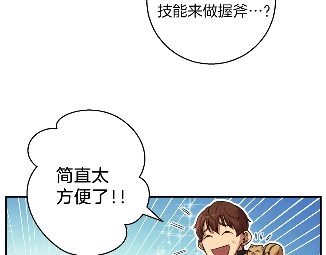 第24话 金石为开！ 第114页