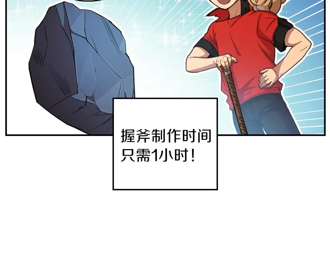 第24话 金石为开！ 第115页