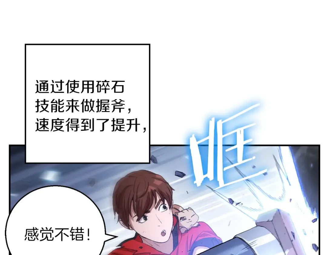 第24话 金石为开！ 第116页