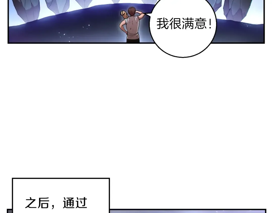 第24话 金石为开！ 第119页