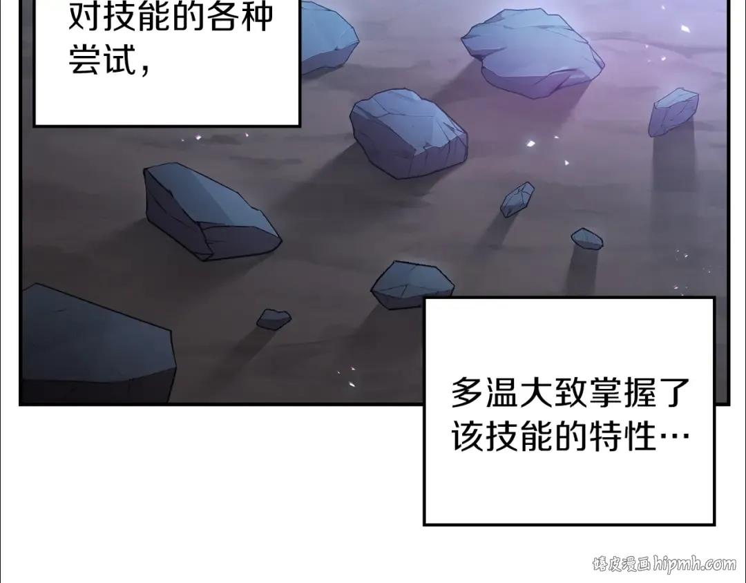 第24话 金石为开！ 第120页