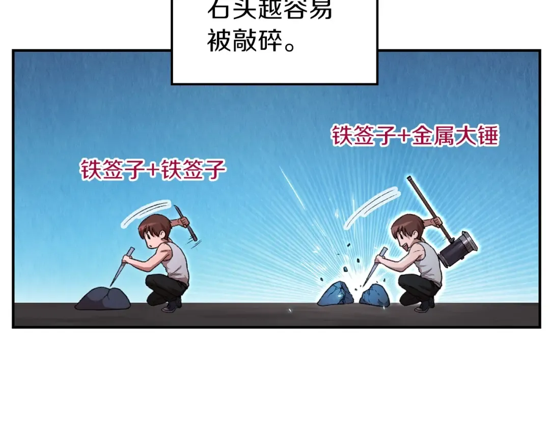 第24话 金石为开！ 第123页