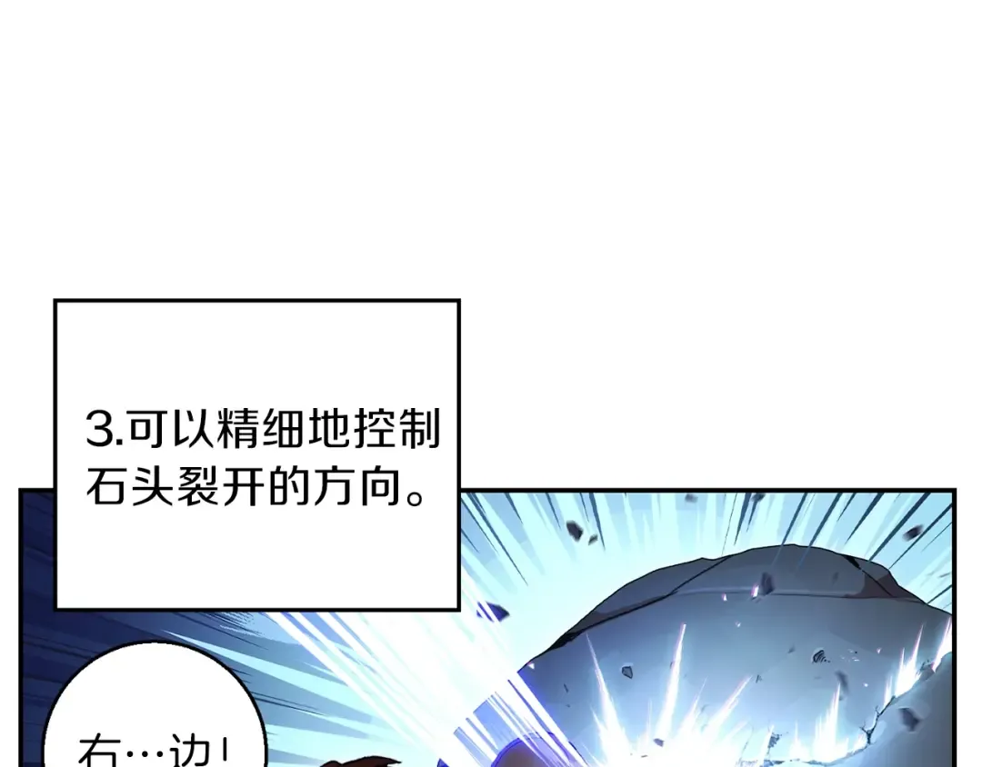 第24话 金石为开！ 第124页