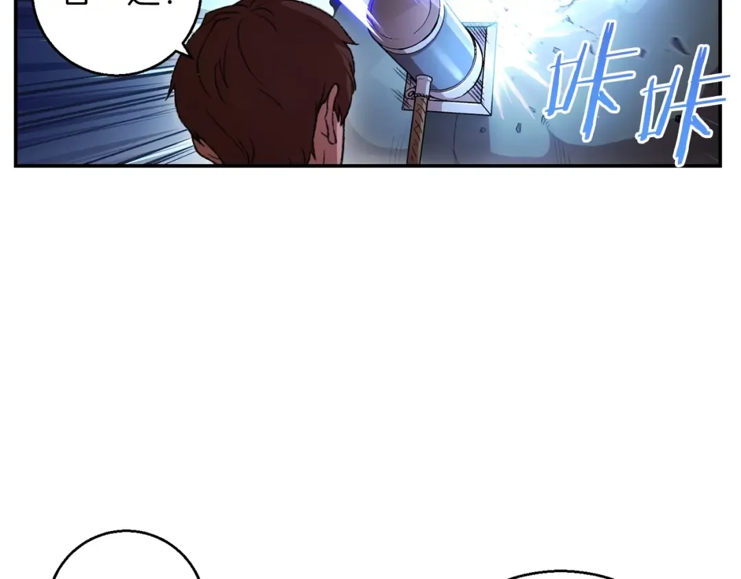 第24话 金石为开！ 第125页