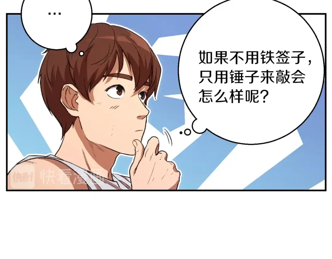第24话 金石为开！ 第126页