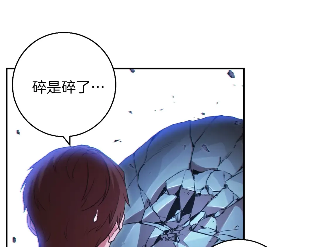 第24话 金石为开！ 第127页