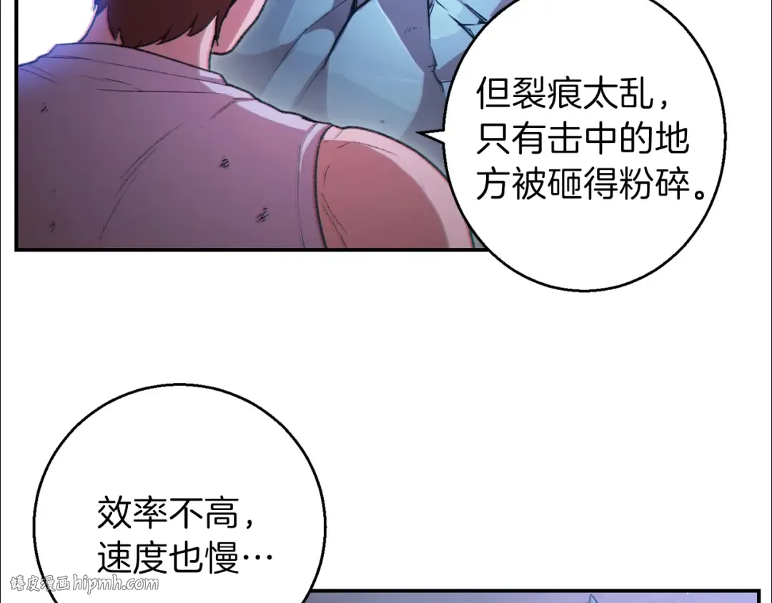 第24话 金石为开！ 第128页