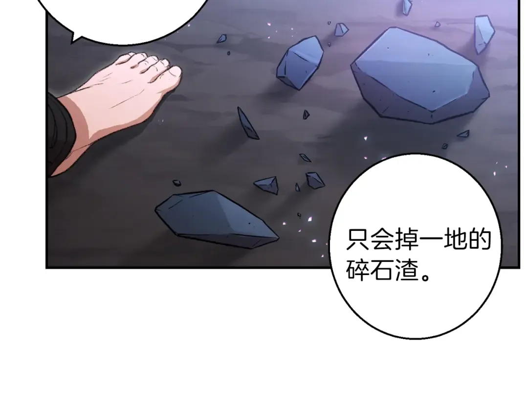 第24话 金石为开！ 第129页