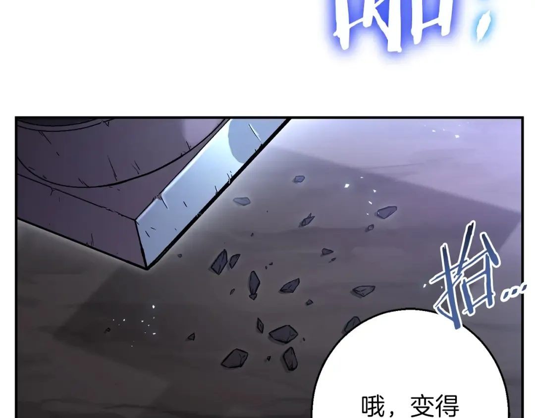 第24话 金石为开！ 第133页