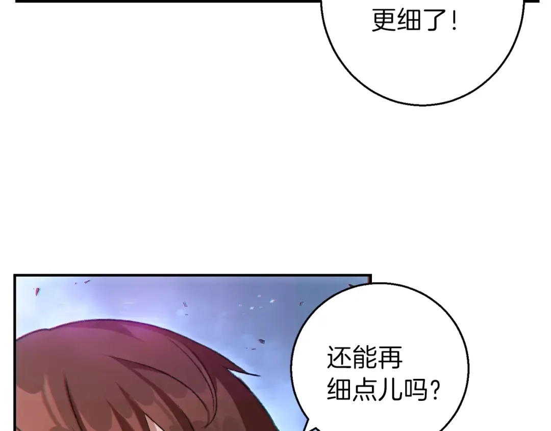 第24话 金石为开！ 第134页