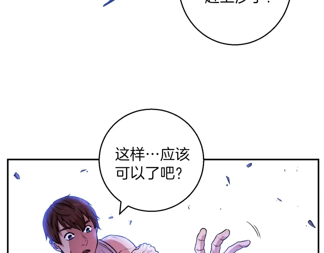第24话 金石为开！ 第139页