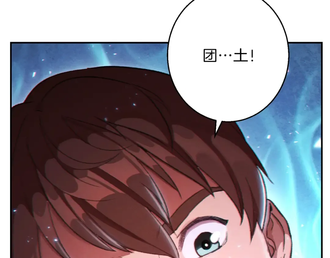第24话 金石为开！ 第141页