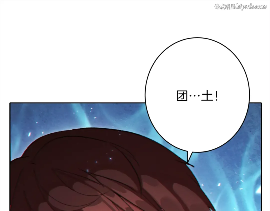 第25话 重组魔像！ 第1页