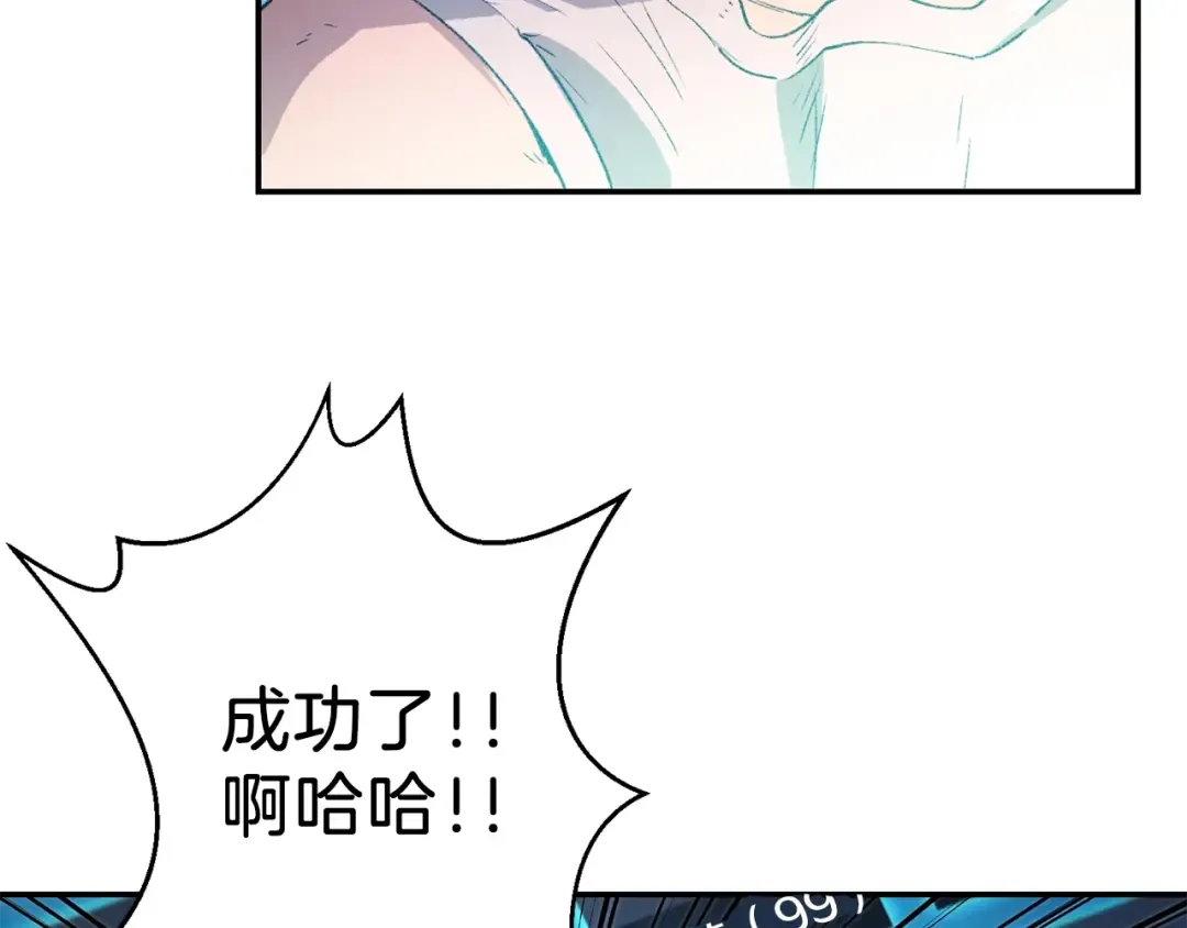 第25话 重组魔像！ 第7页
