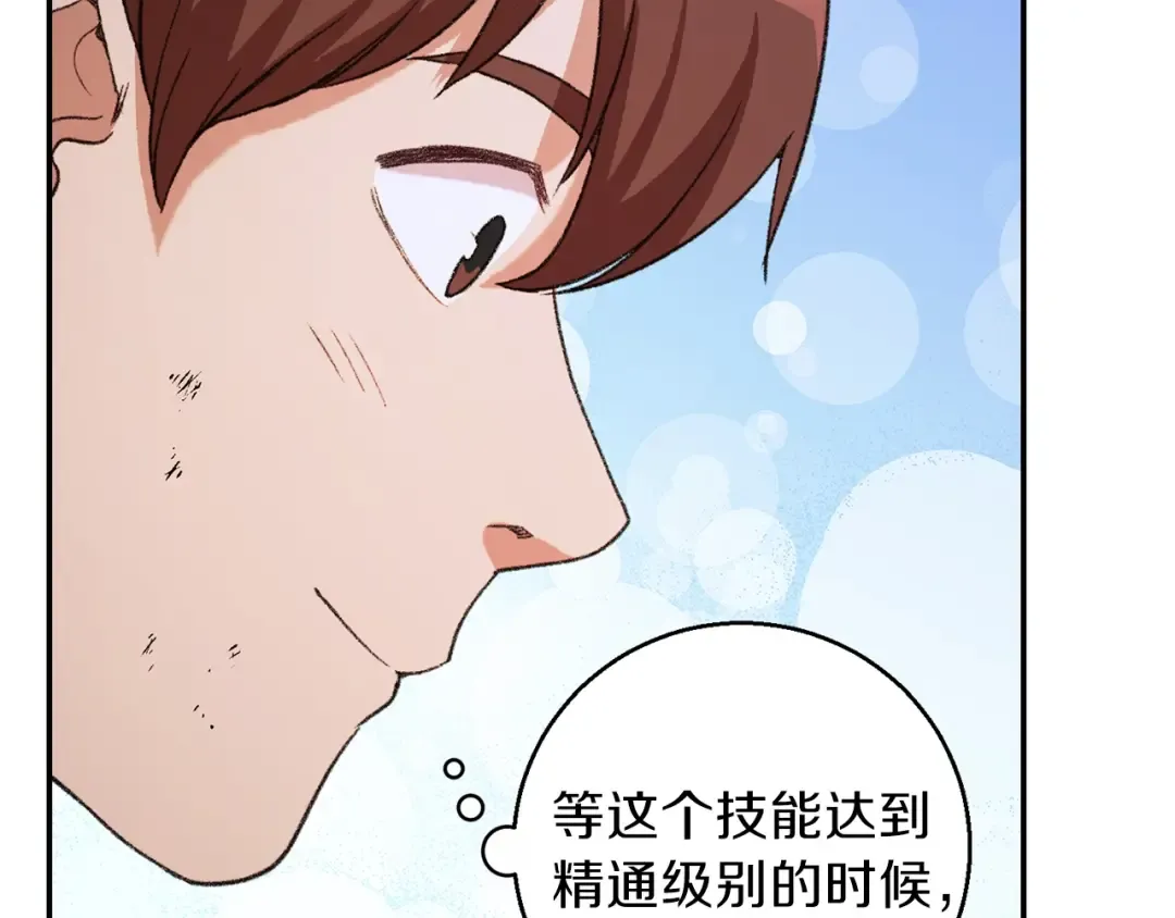 第25话 重组魔像！ 第12页