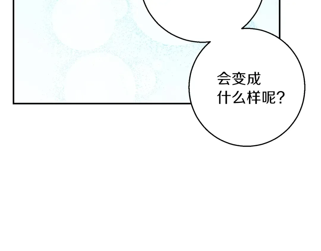 第25话 重组魔像！ 第13页