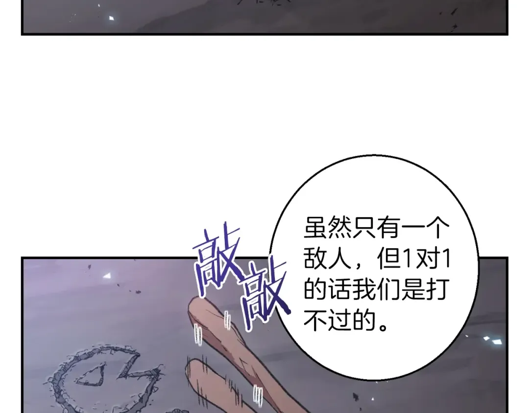 第25话 重组魔像！ 第17页