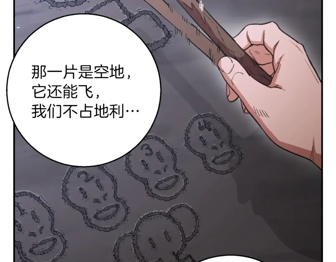 第25话 重组魔像！ 第18页