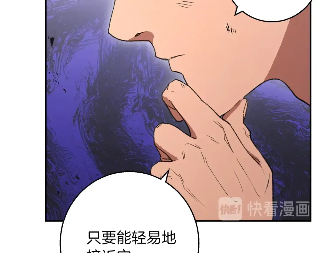 第25话 重组魔像！ 第21页
