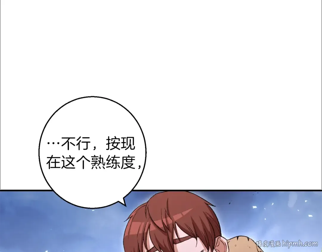 第25话 重组魔像！ 第24页