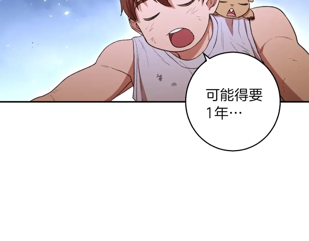 第25话 重组魔像！ 第25页