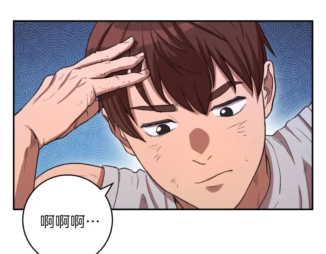 第25话 重组魔像！ 第26页