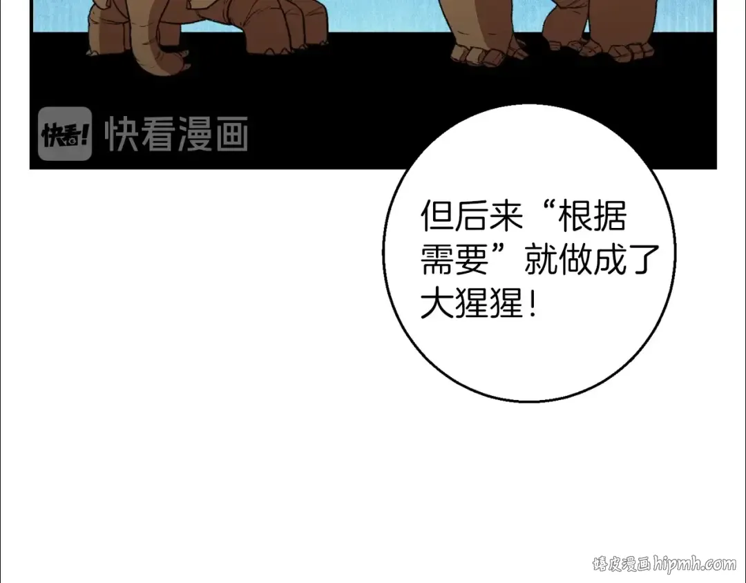 第25话 重组魔像！ 第32页
