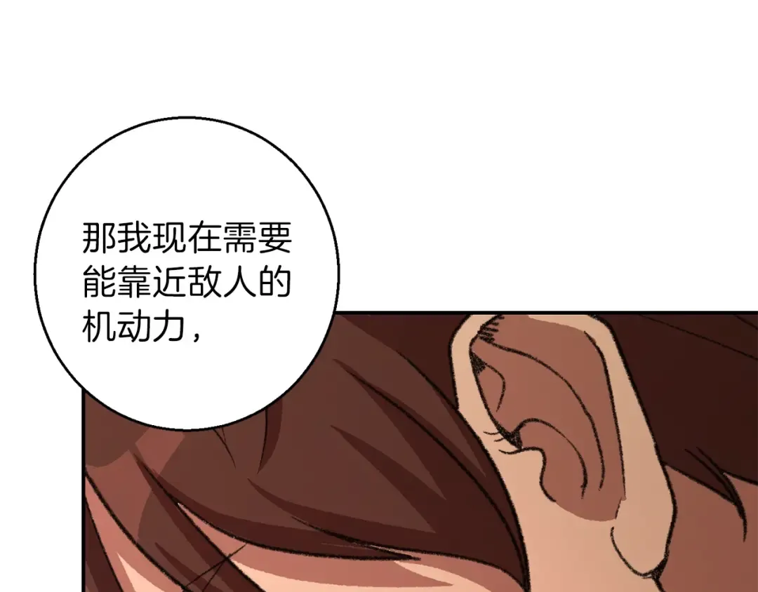 第25话 重组魔像！ 第33页