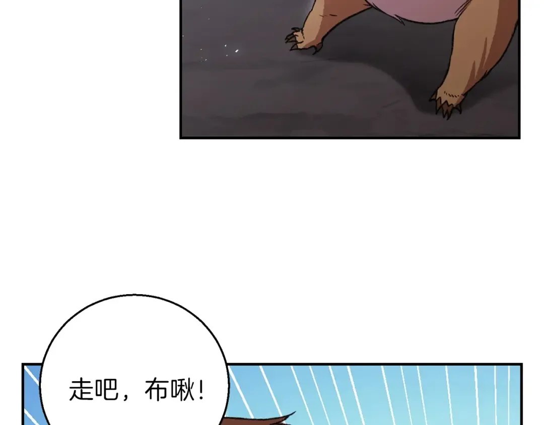 第25话 重组魔像！ 第39页