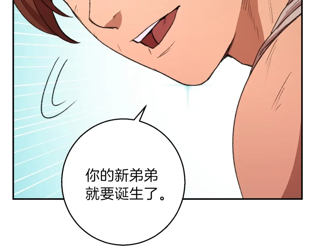 第25话 重组魔像！ 第41页