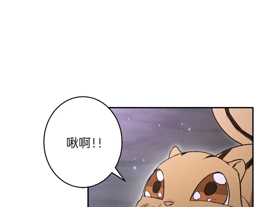 第25话 重组魔像！ 第42页