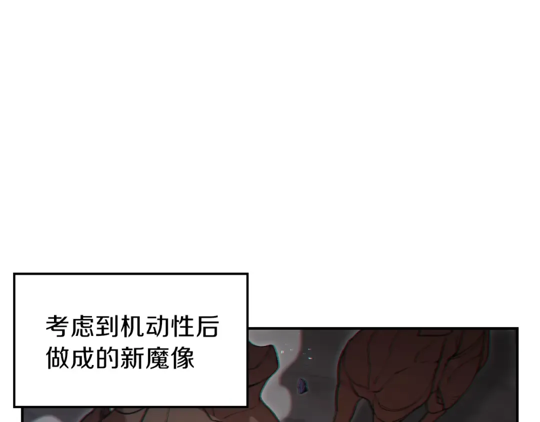 第25话 重组魔像！ 第59页
