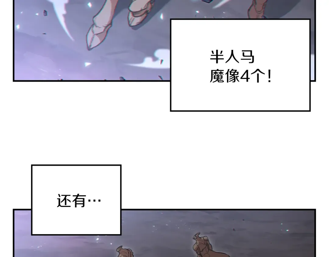 第25话 重组魔像！ 第61页