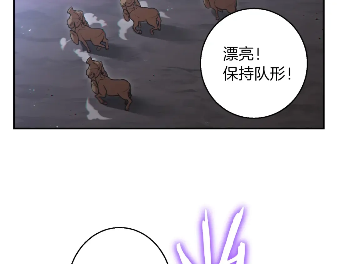 第25话 重组魔像！ 第62页