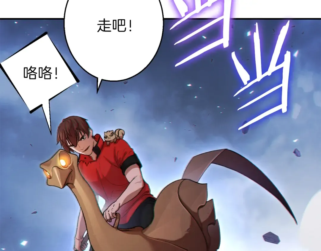 第25话 重组魔像！ 第63页