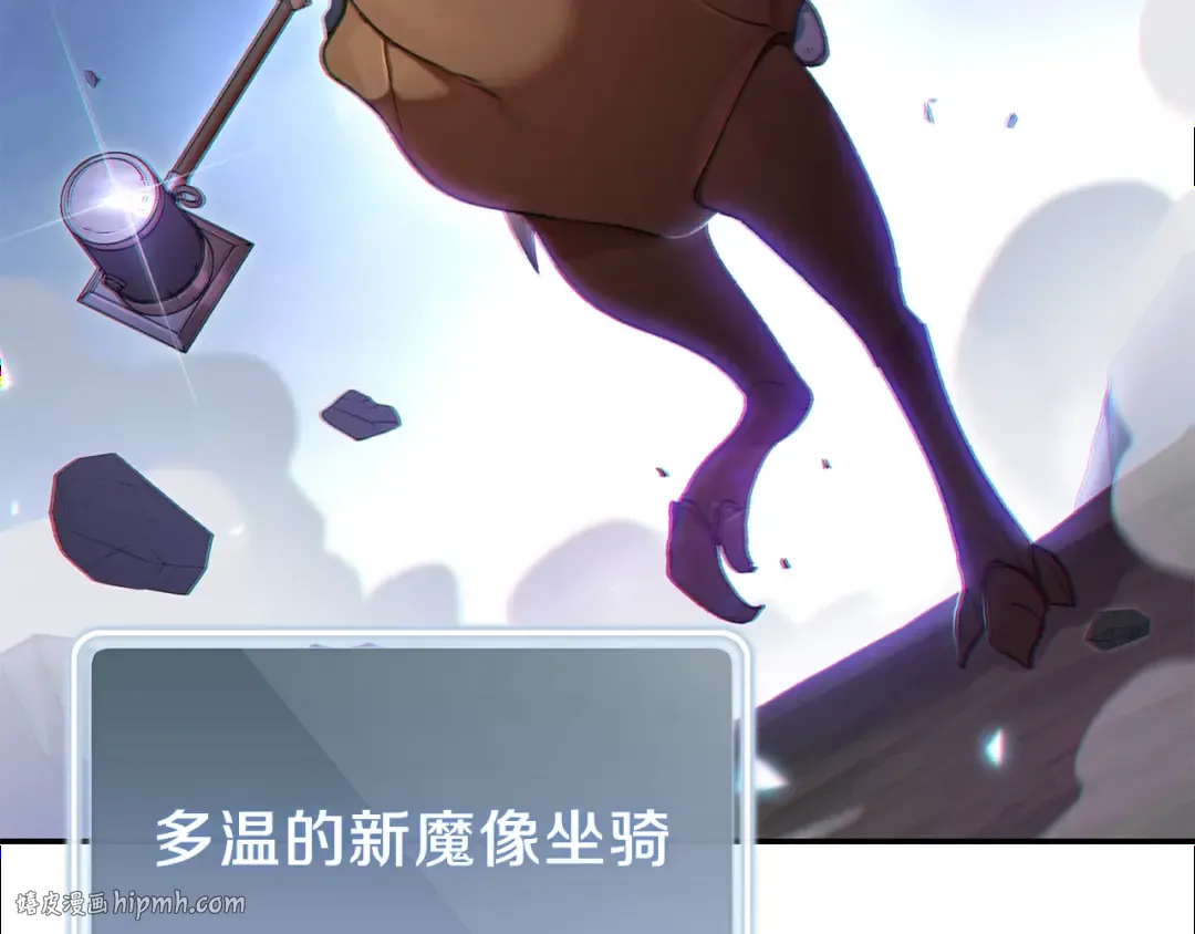 第25话 重组魔像！ 第64页