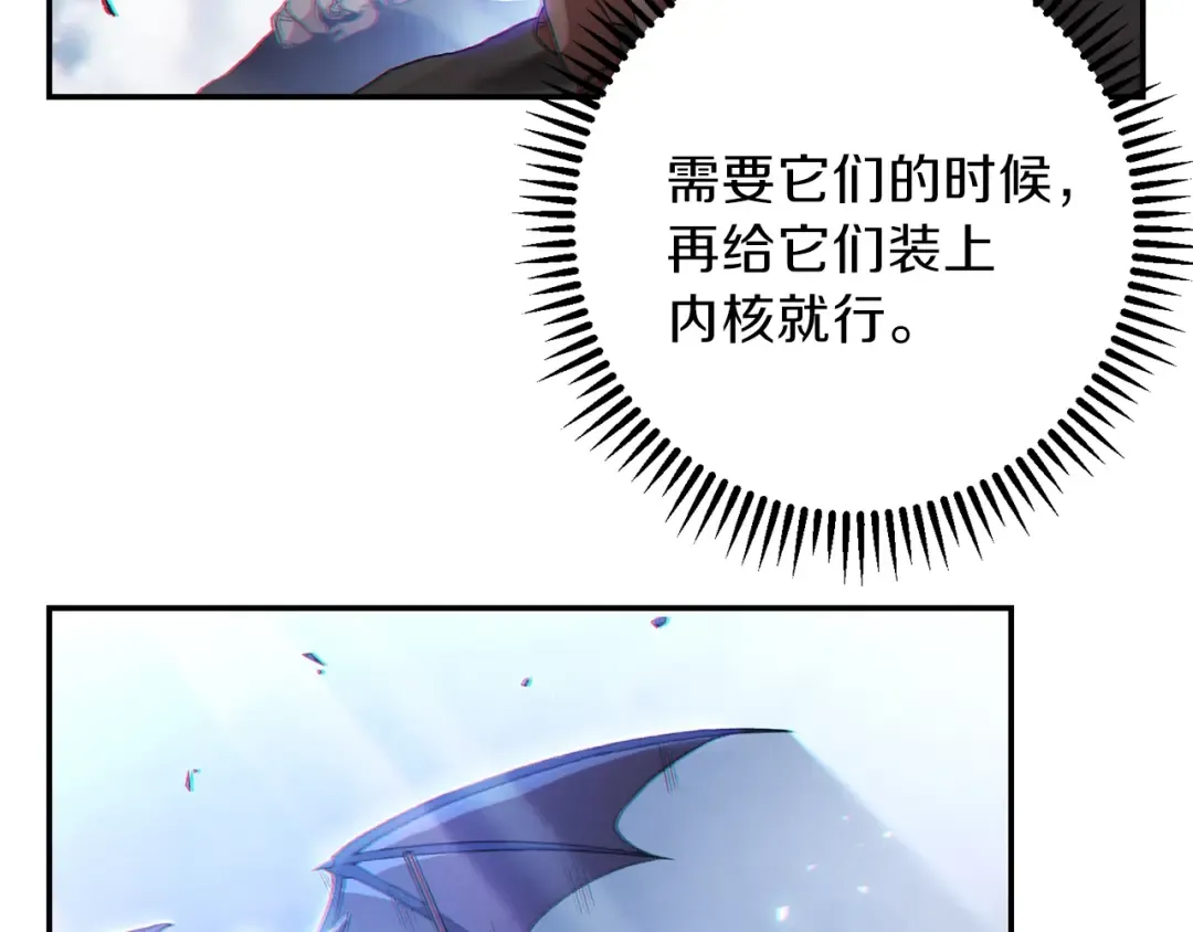 第25话 重组魔像！ 第71页
