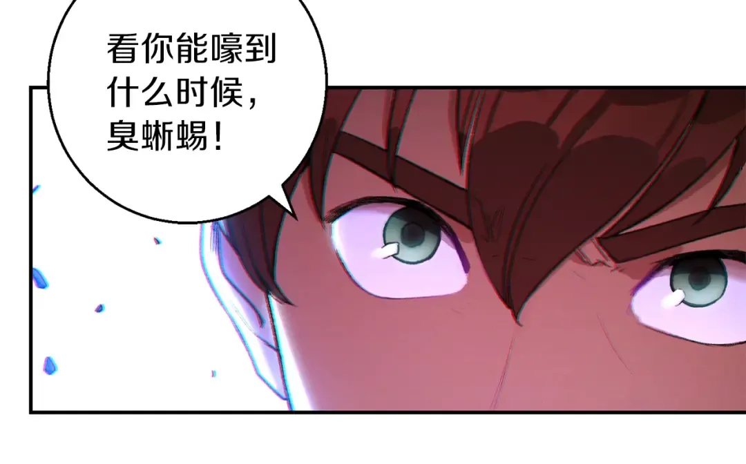 第25话 重组魔像！ 第74页