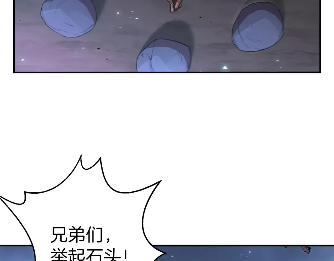 第25话 重组魔像！ 第76页