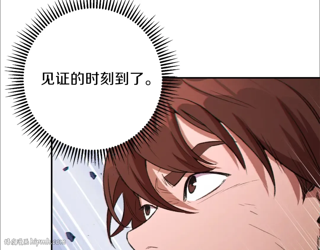 第25话 重组魔像！ 第80页