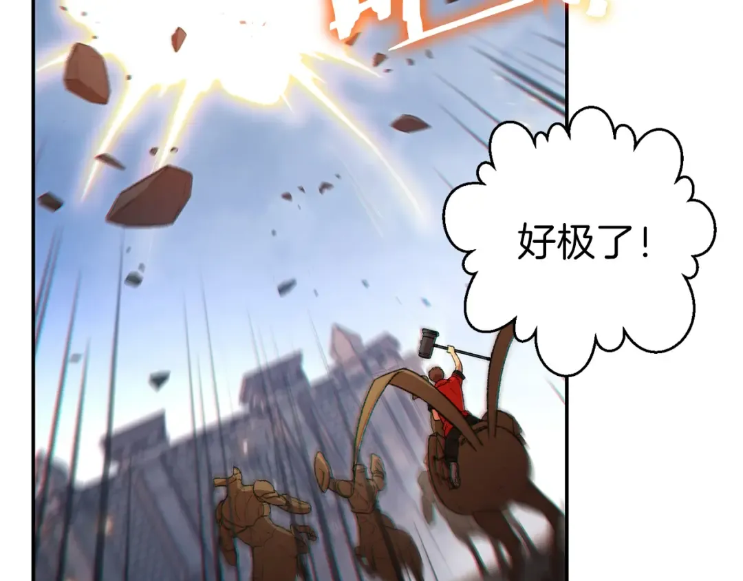 第25话 重组魔像！ 第92页