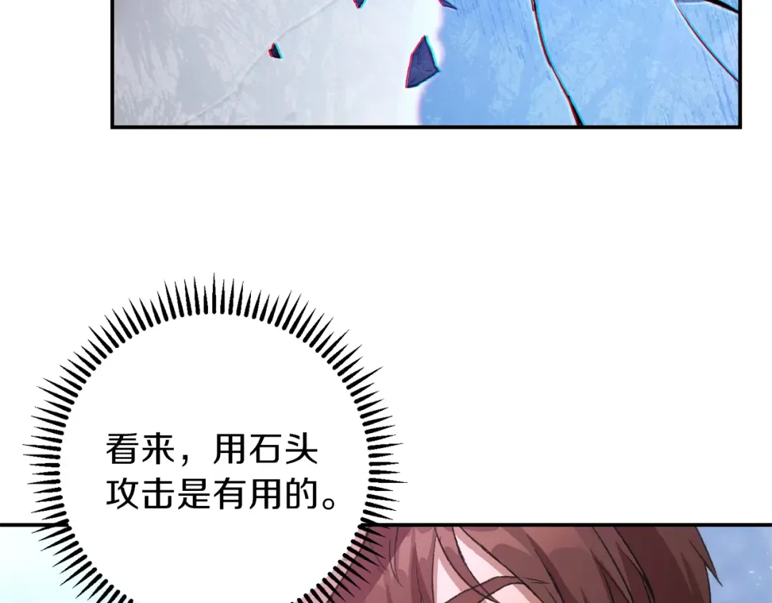 第25话 重组魔像！ 第95页