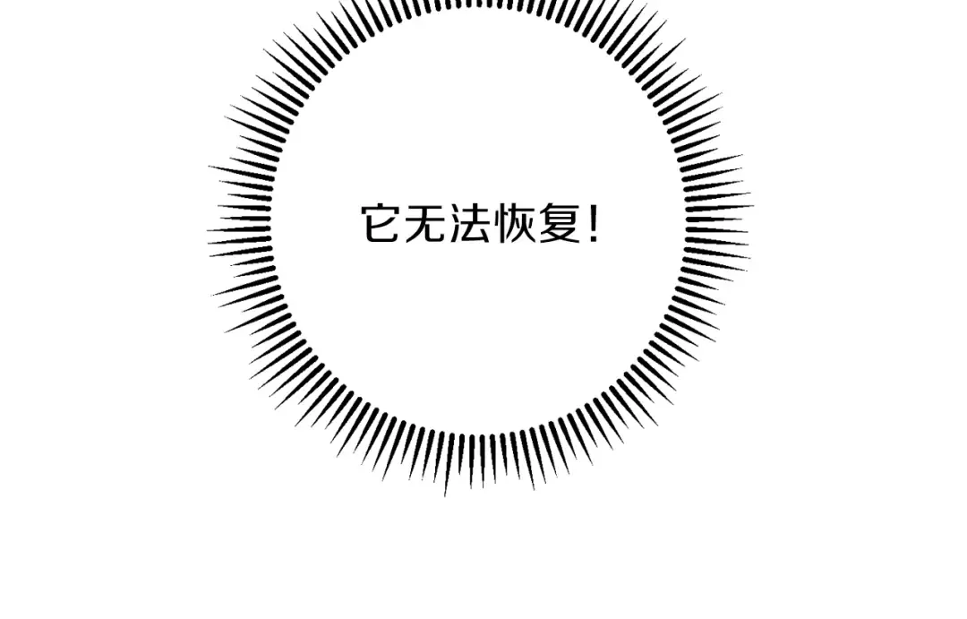 第25话 重组魔像！ 第99页