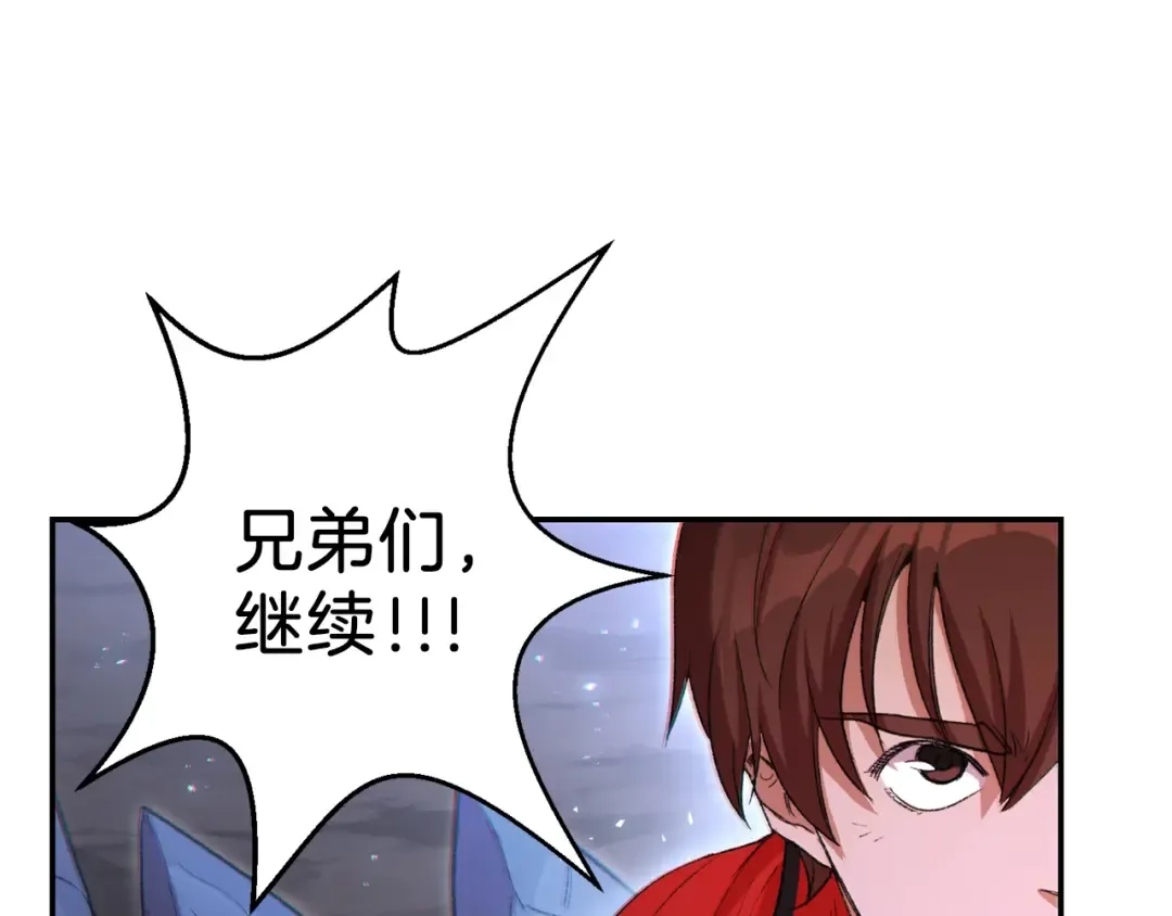 第25话 重组魔像！ 第101页