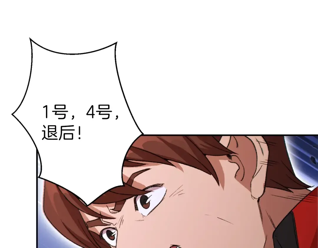 第25话 重组魔像！ 第114页
